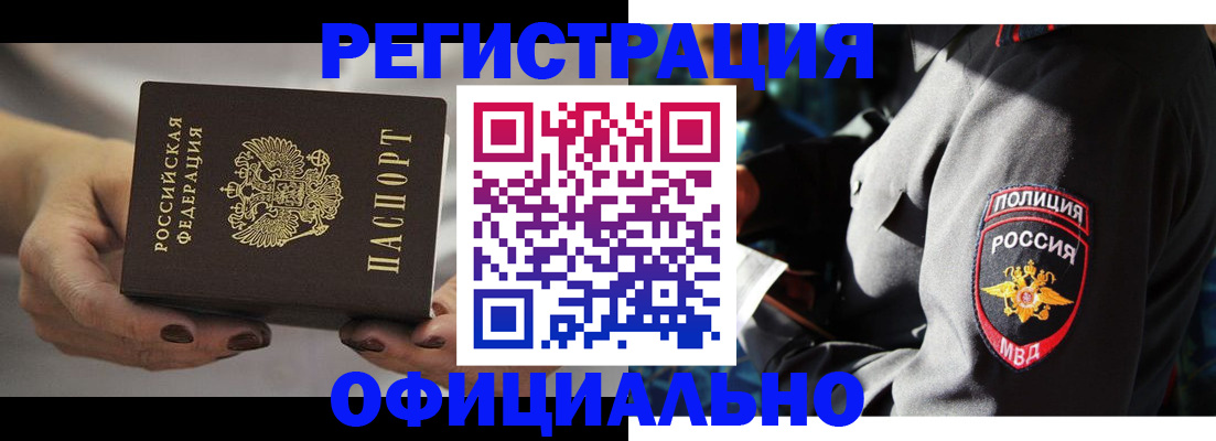 прописка для кредита в Уварово