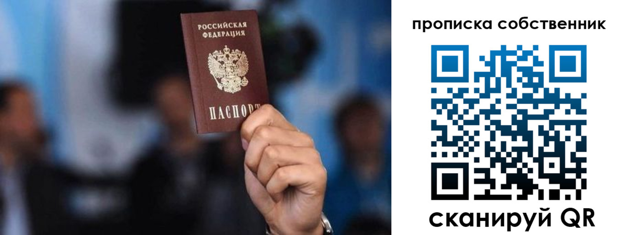 временная регистрация надежно в Уварово