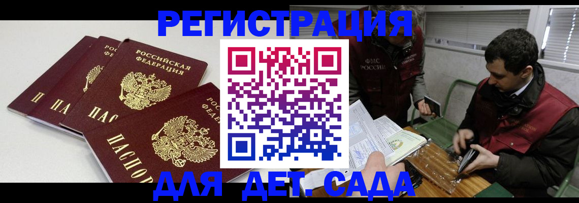 прописка гарантия в Уварово