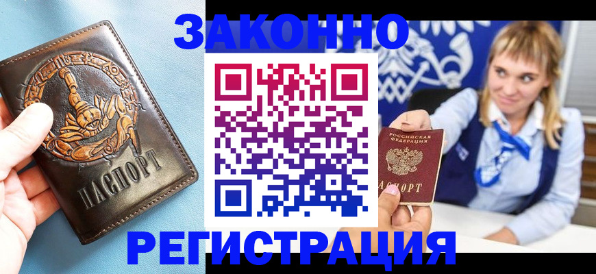 где прописаться в Уварово