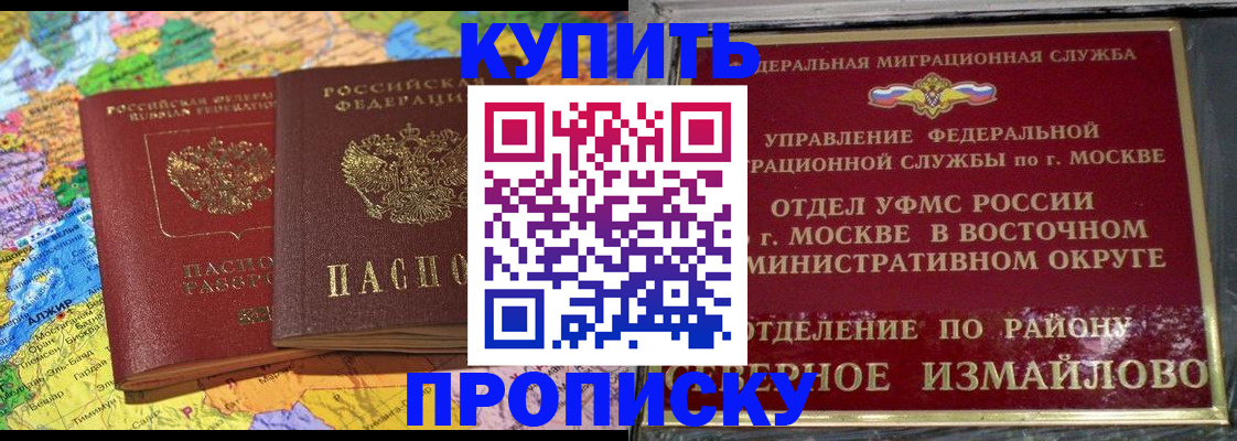 временная регистрация для всех в Уварово